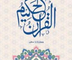 A Bookish Journey: Buy Your Favorite Islamic Books Online - Sidhpur - 1