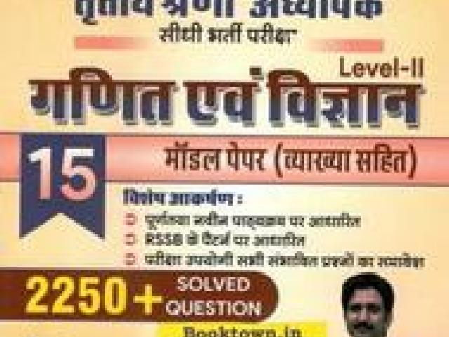 Top Dheer Singh Dhaibhai Books at Book Town - Jaipur - 1