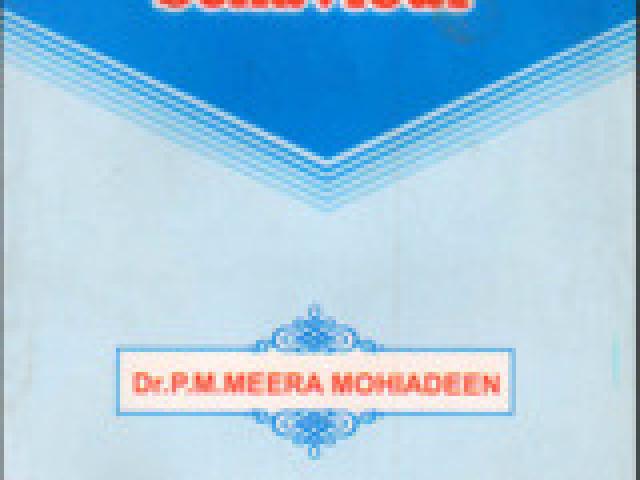 Nahidha organisational behaviour book - Tiruchirappalli - 1
