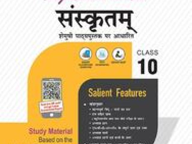 Together with Sanskritam Study Material for Class 10 Term I & II (For 2021-22) - Delhi - 1